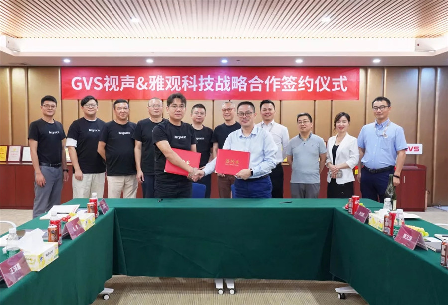 GVS視聲與雅觀科技簽署戰(zhàn)略協(xié)議