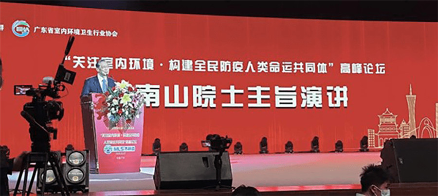 鐘南山院士高度關注室內(nèi)空氣污染問題