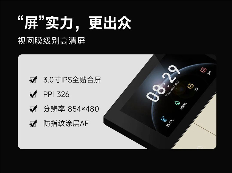 華爾茲系列智能面板再度榮膺2022意大利A’設(shè)計銀獎