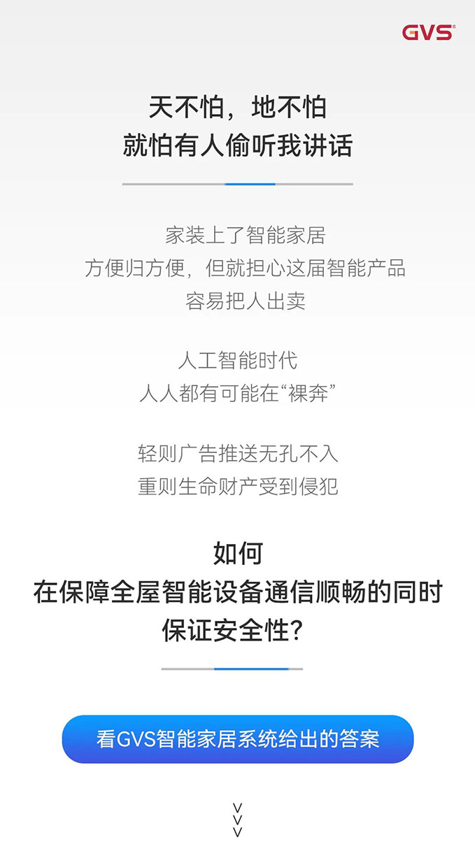 智能家居有這些神操作，個人隱私更安全！