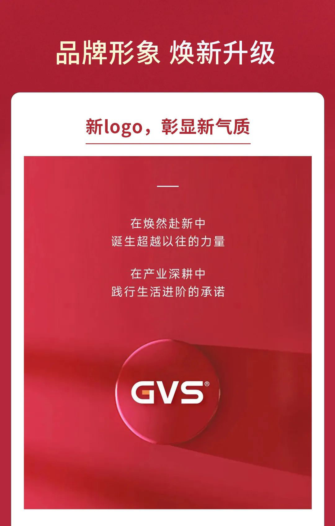 GVS視聲智能的2022“數(shù)”職報(bào)告